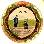 The Good Earth collector plate
